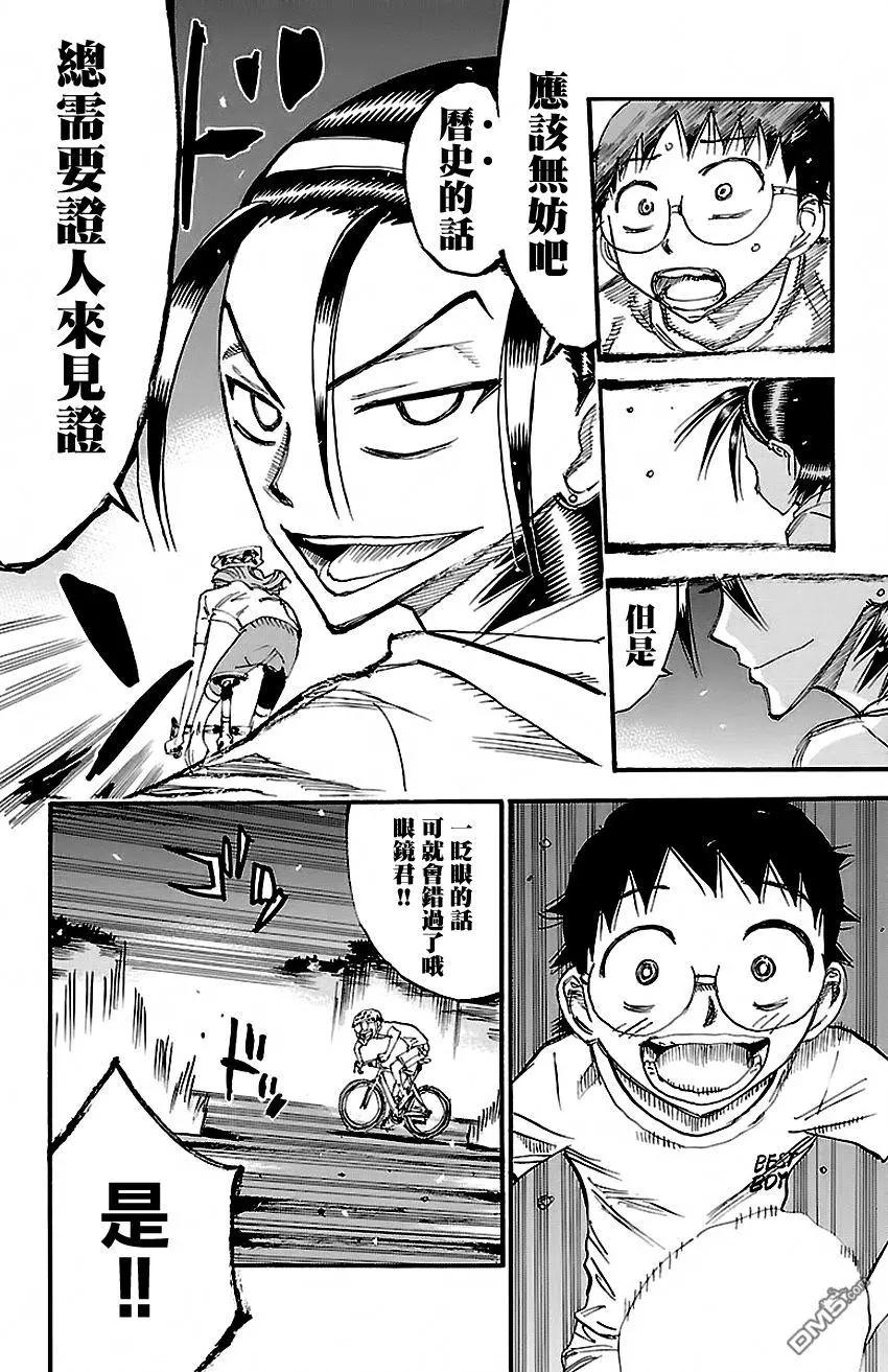 第419回 再会7