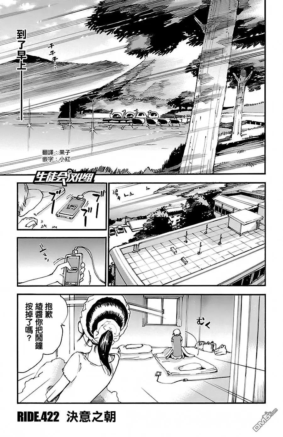 第422回 决意之朝0