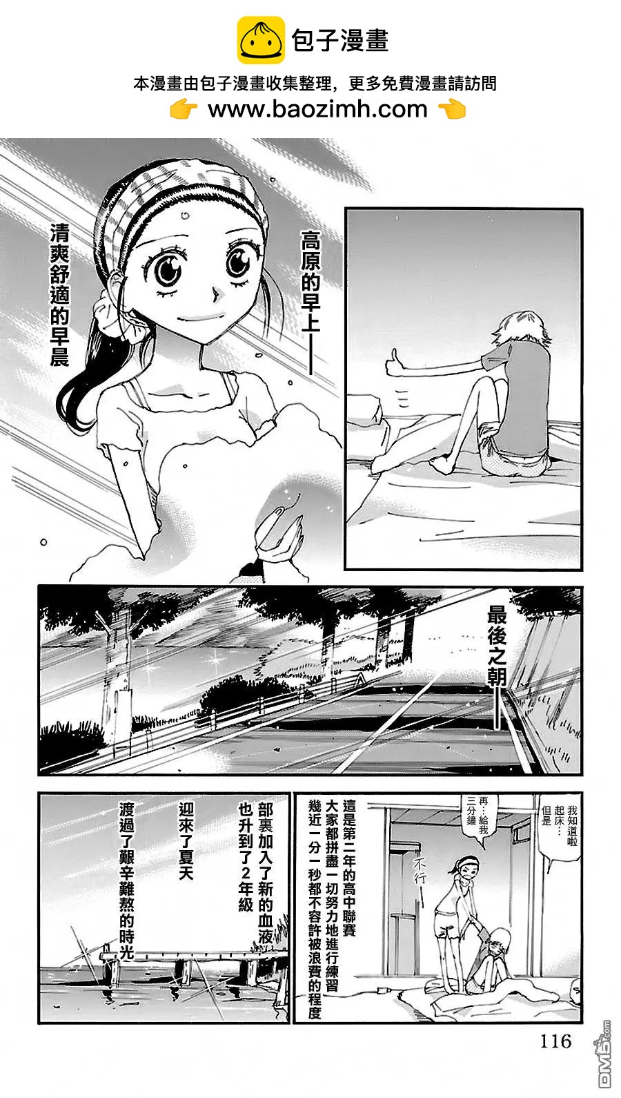 第422回 决意之朝1