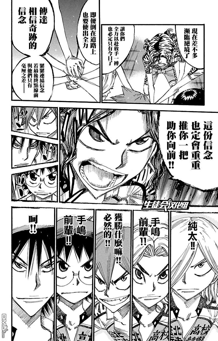 第422回 决意之朝10