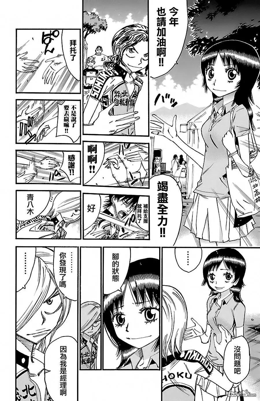 第422回 决意之朝12