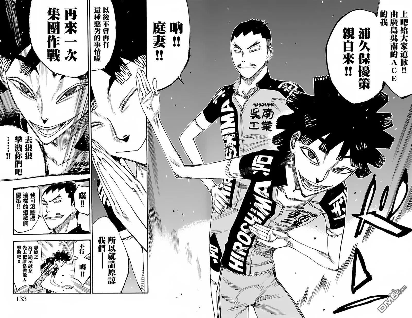 第422回 决意之朝16