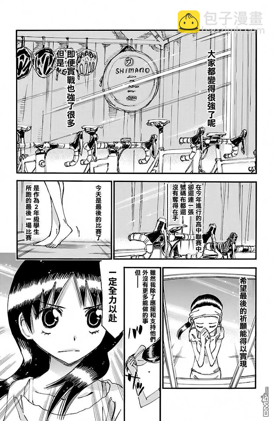 第422回 决意之朝2