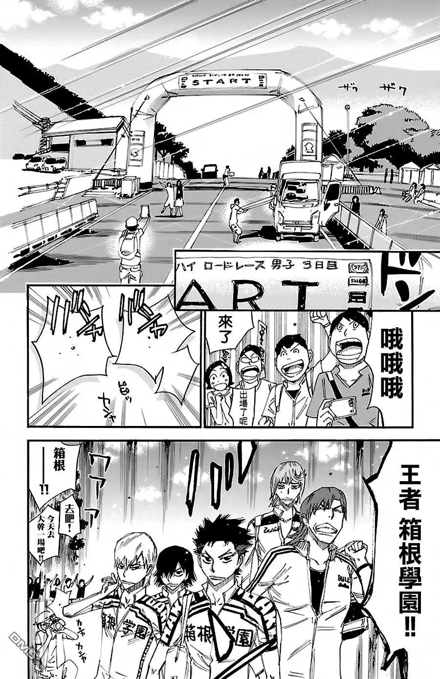 第422回 决意之朝4