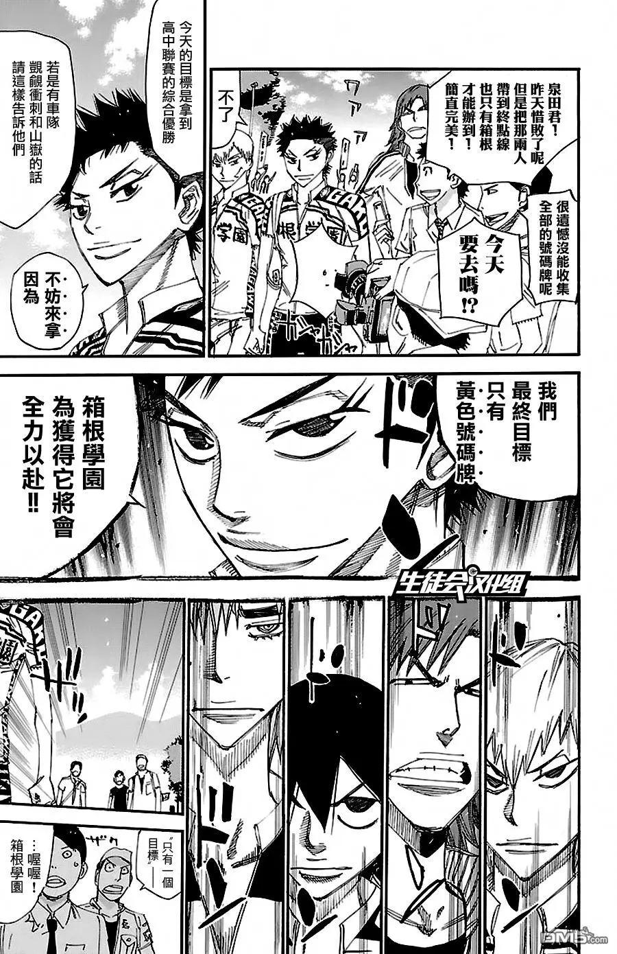 第422回 决意之朝5