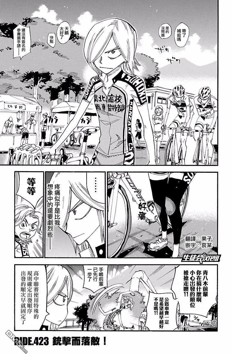 第423回 铳击而落敌0