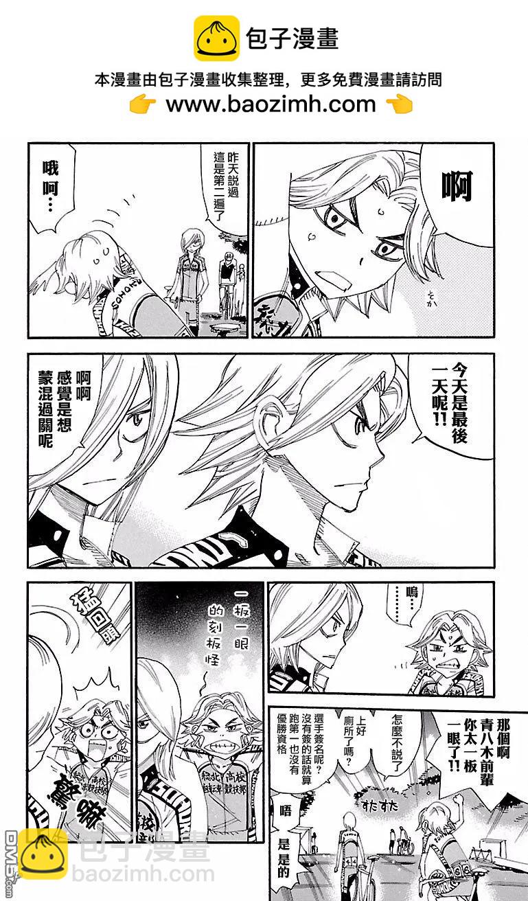 第423回 铳击而落敌1