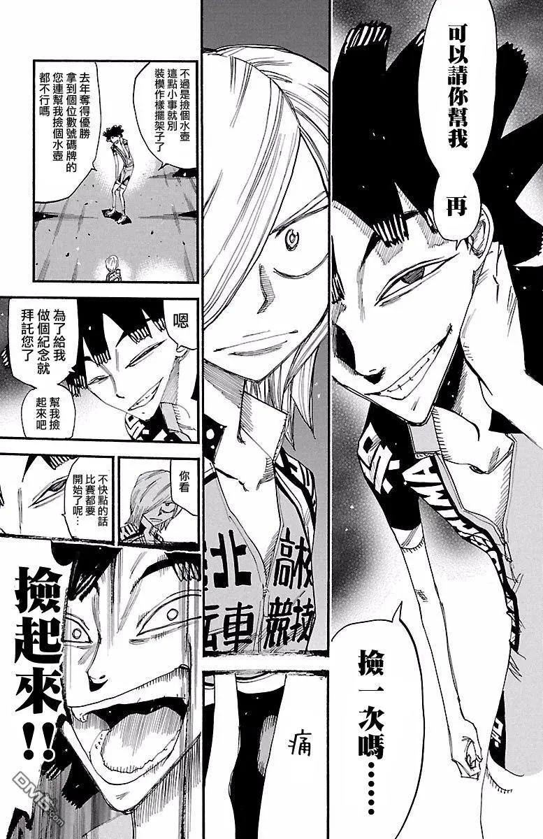 第423回 铳击而落敌14