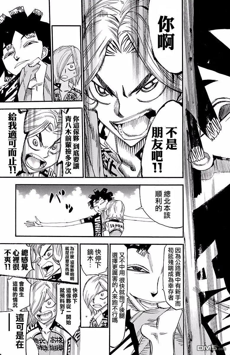 第423回 铳击而落敌16