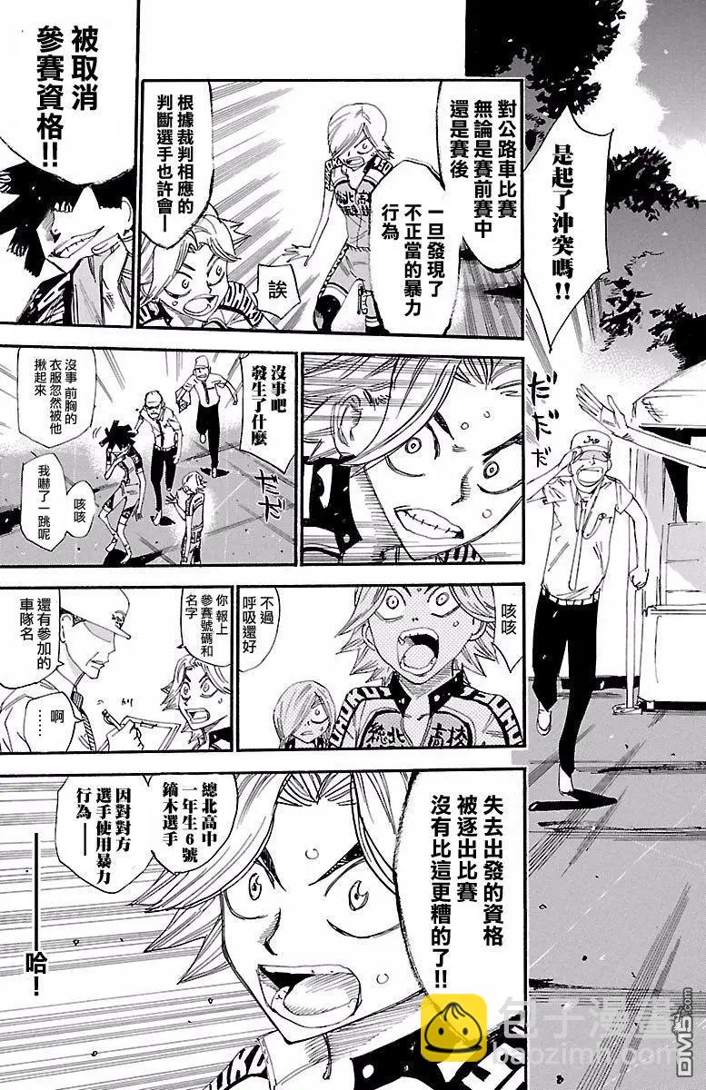第423回 铳击而落敌18