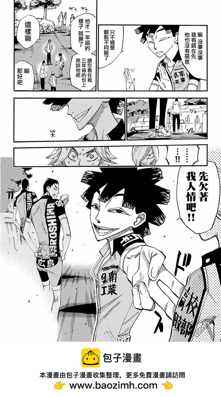 第423回 铳击而落敌19