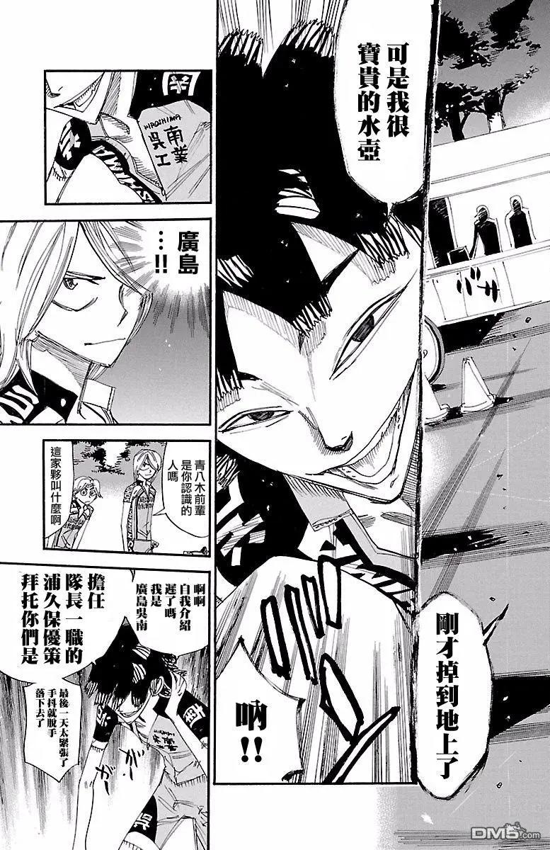 第423回 铳击而落敌4