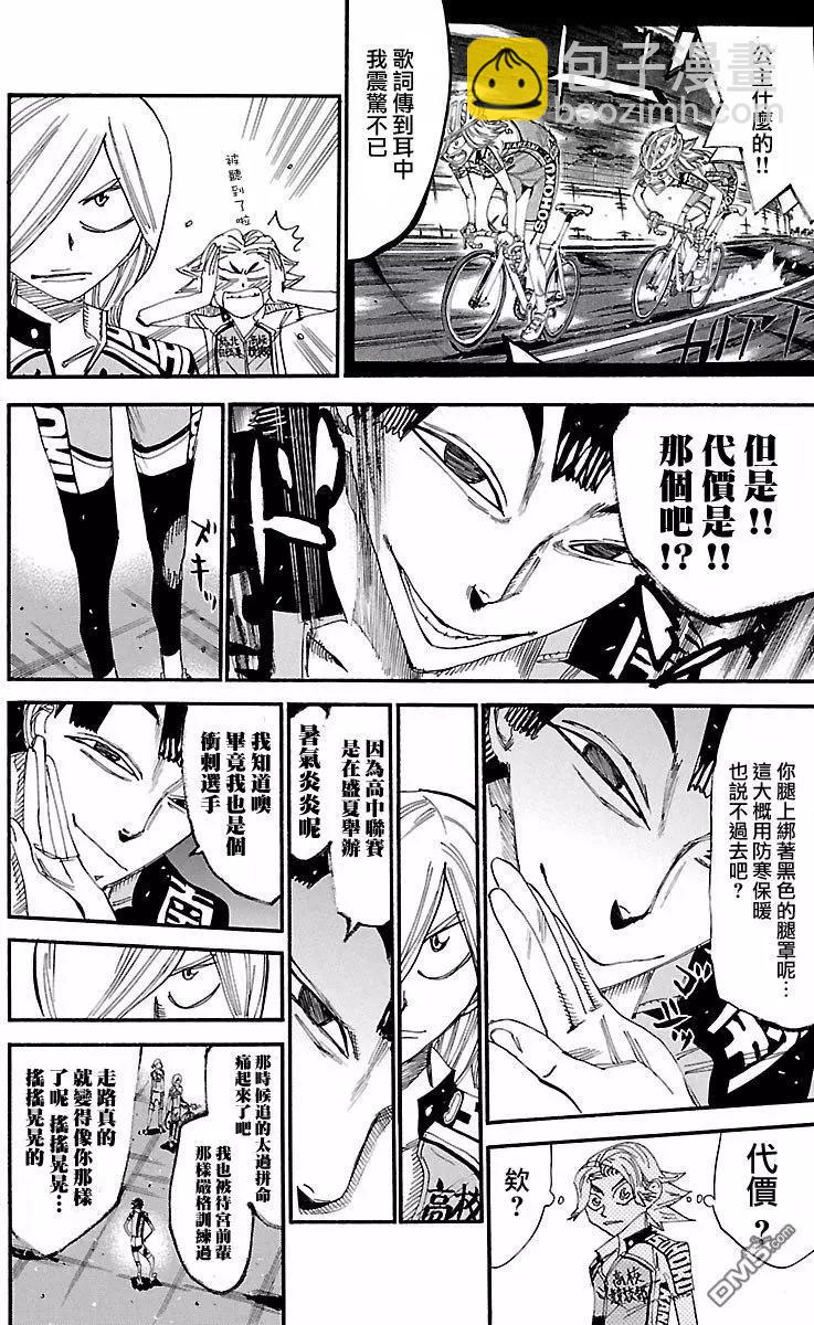 第423回 铳击而落敌7