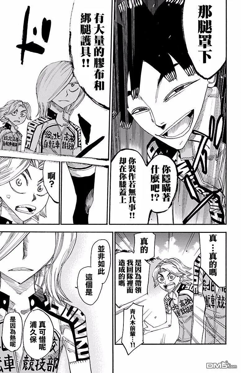 第423回 铳击而落敌8