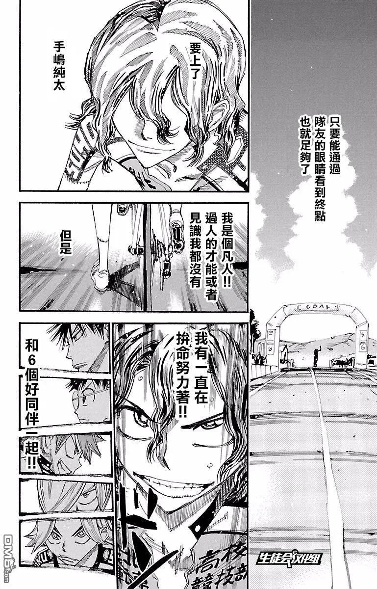 第424回 各自的起点线10