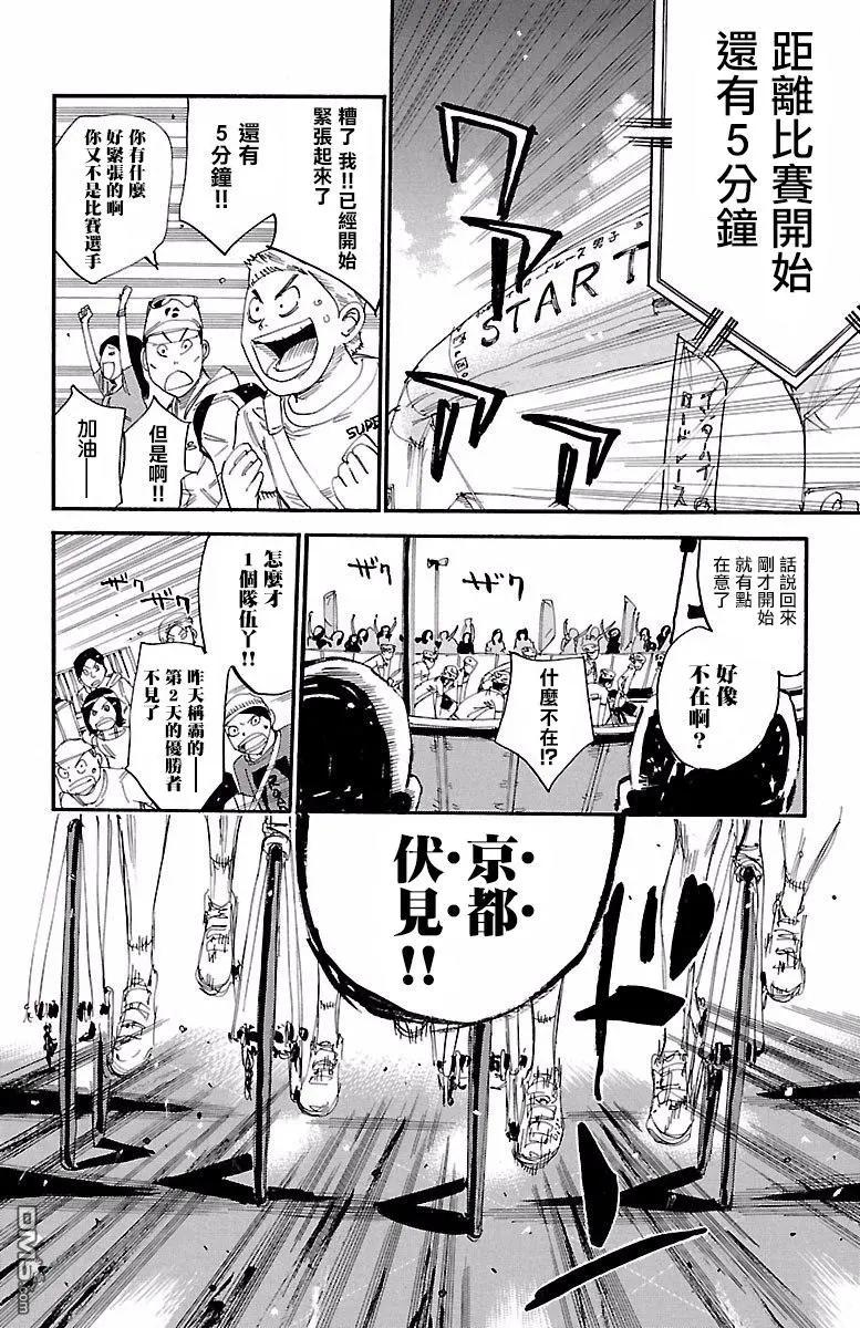 第424回 各自的起点线13