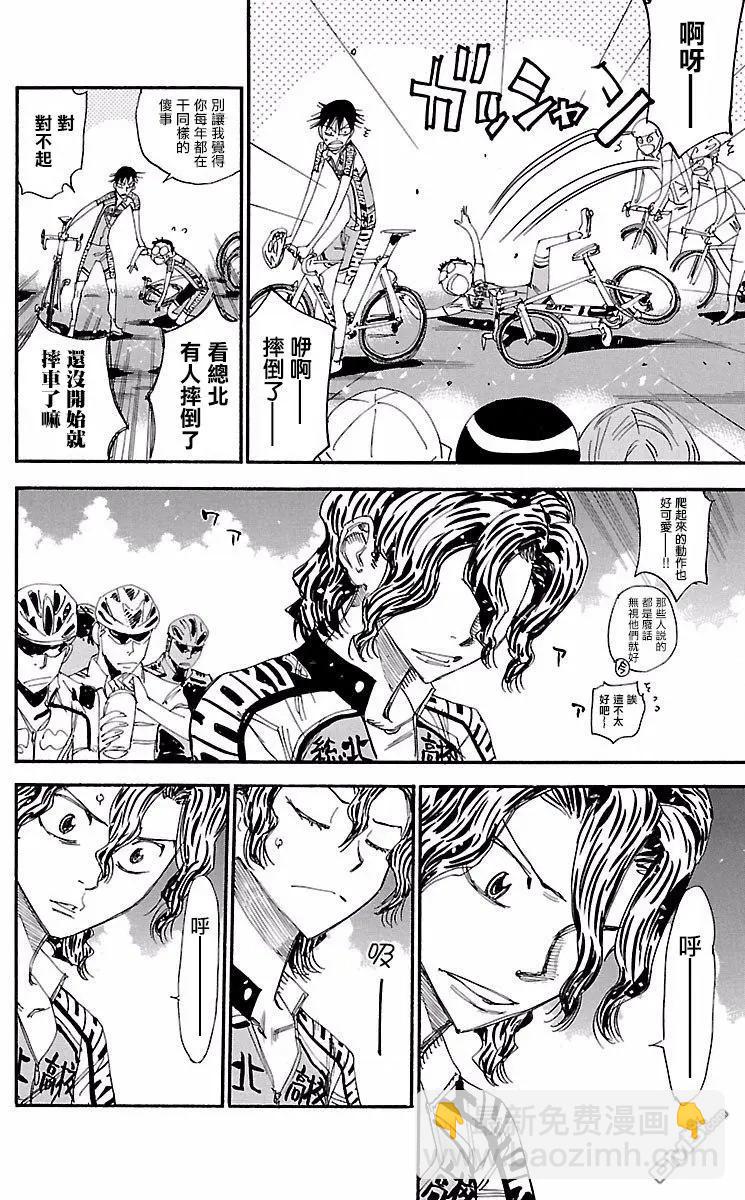 第424回 各自的起点线6