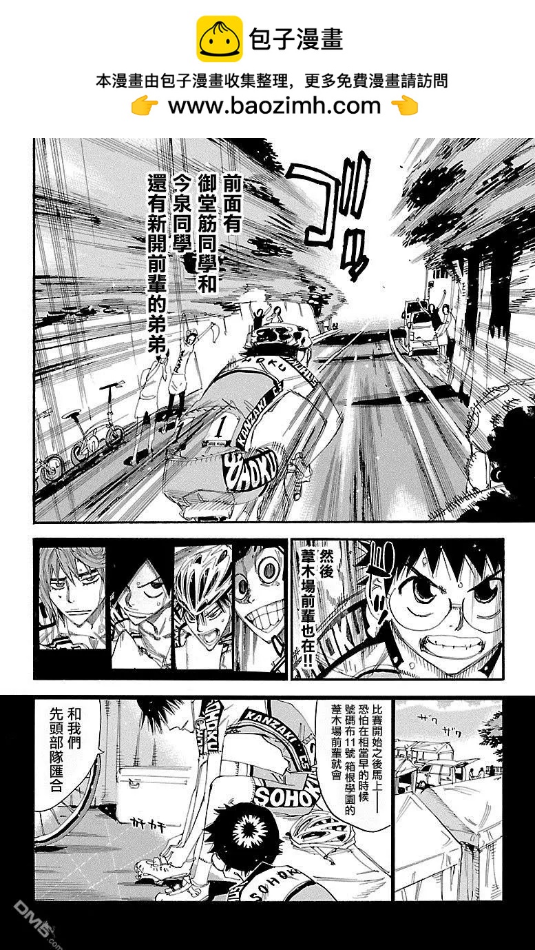 第426回 跨越障壁1