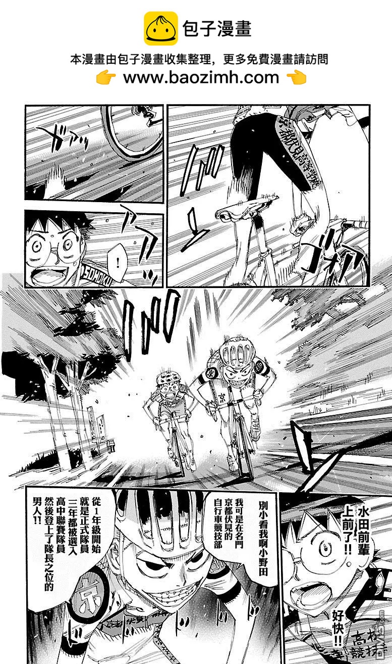 第426回 跨越障壁4