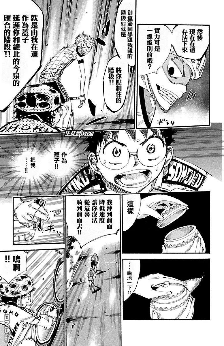 第426回 跨越障壁5