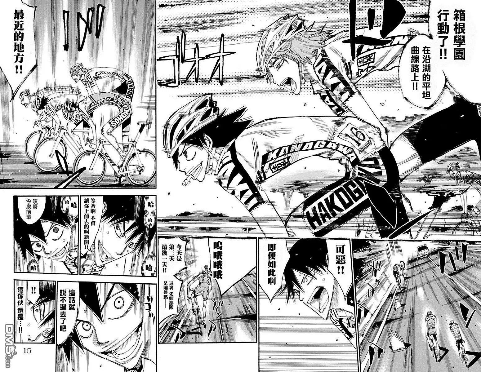 第426回 跨越障壁7