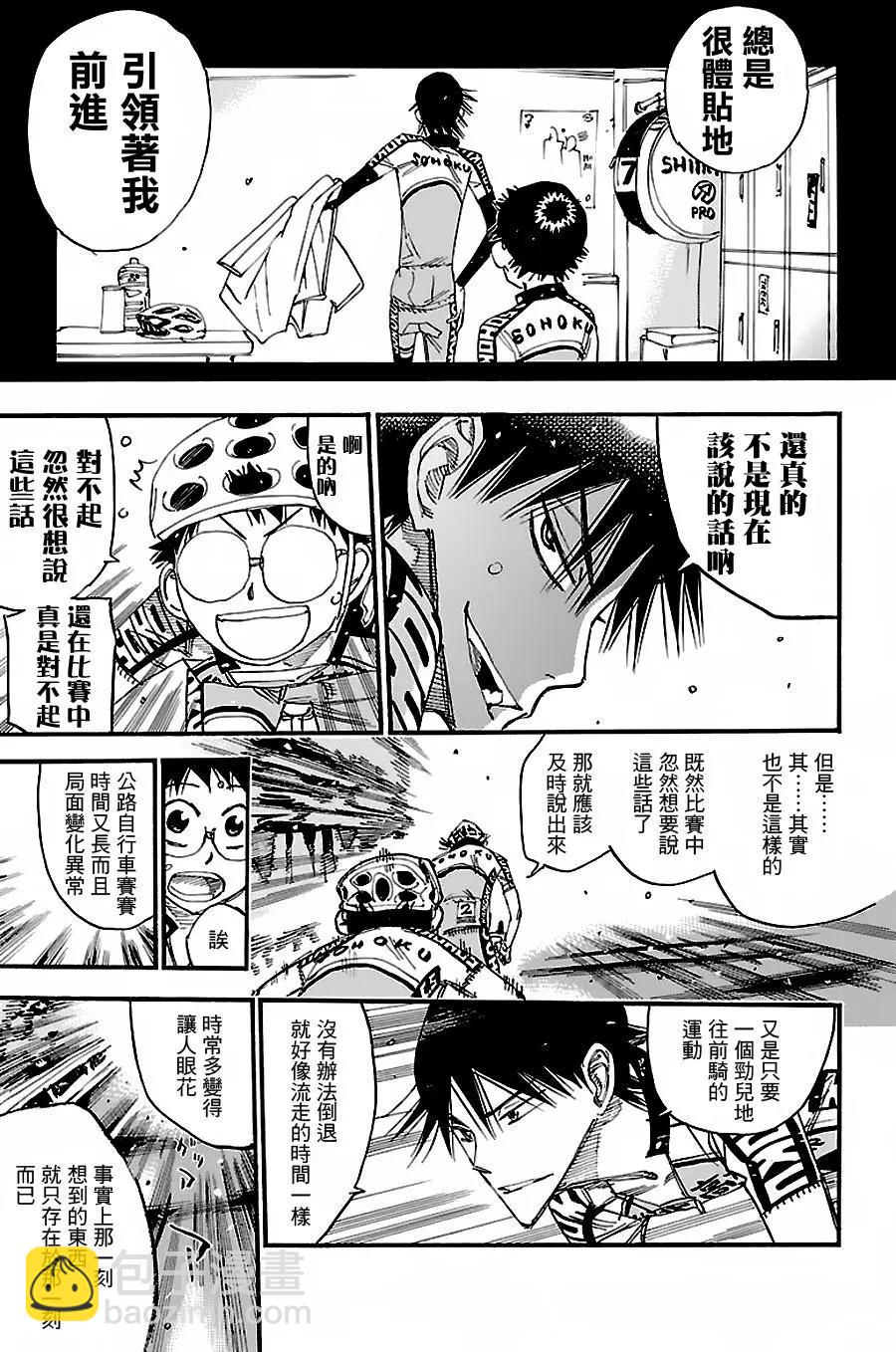 第427回 2个人的下坡14
