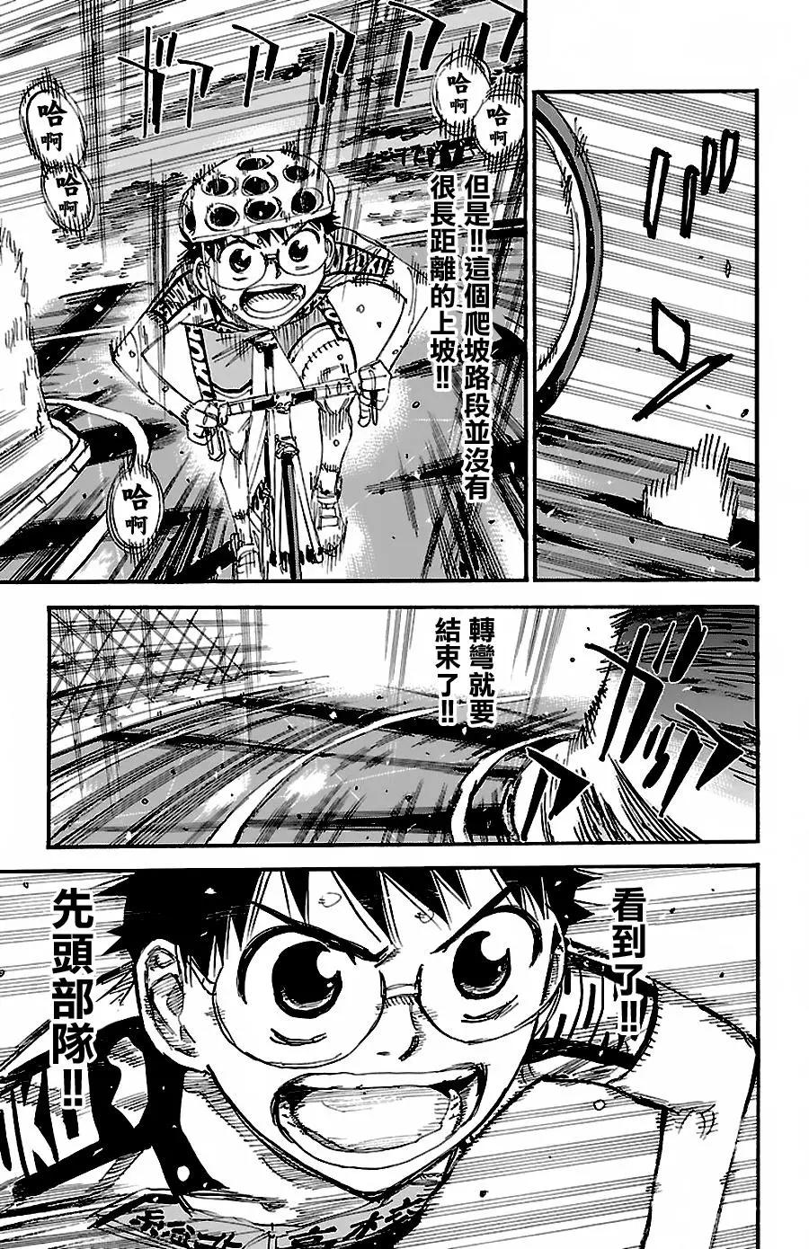 第427回 2个人的下坡3