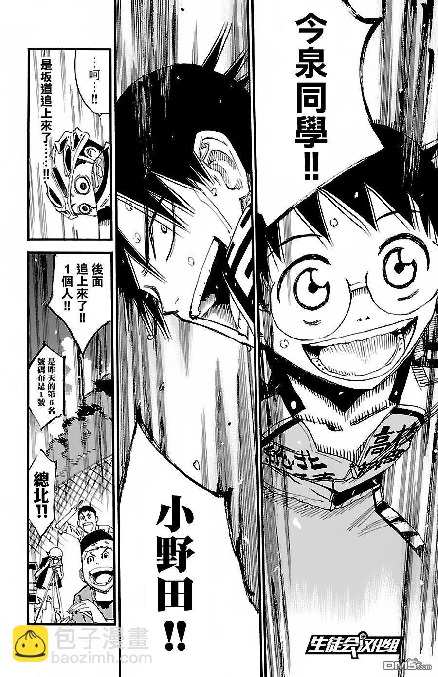 第427回 2个人的下坡5