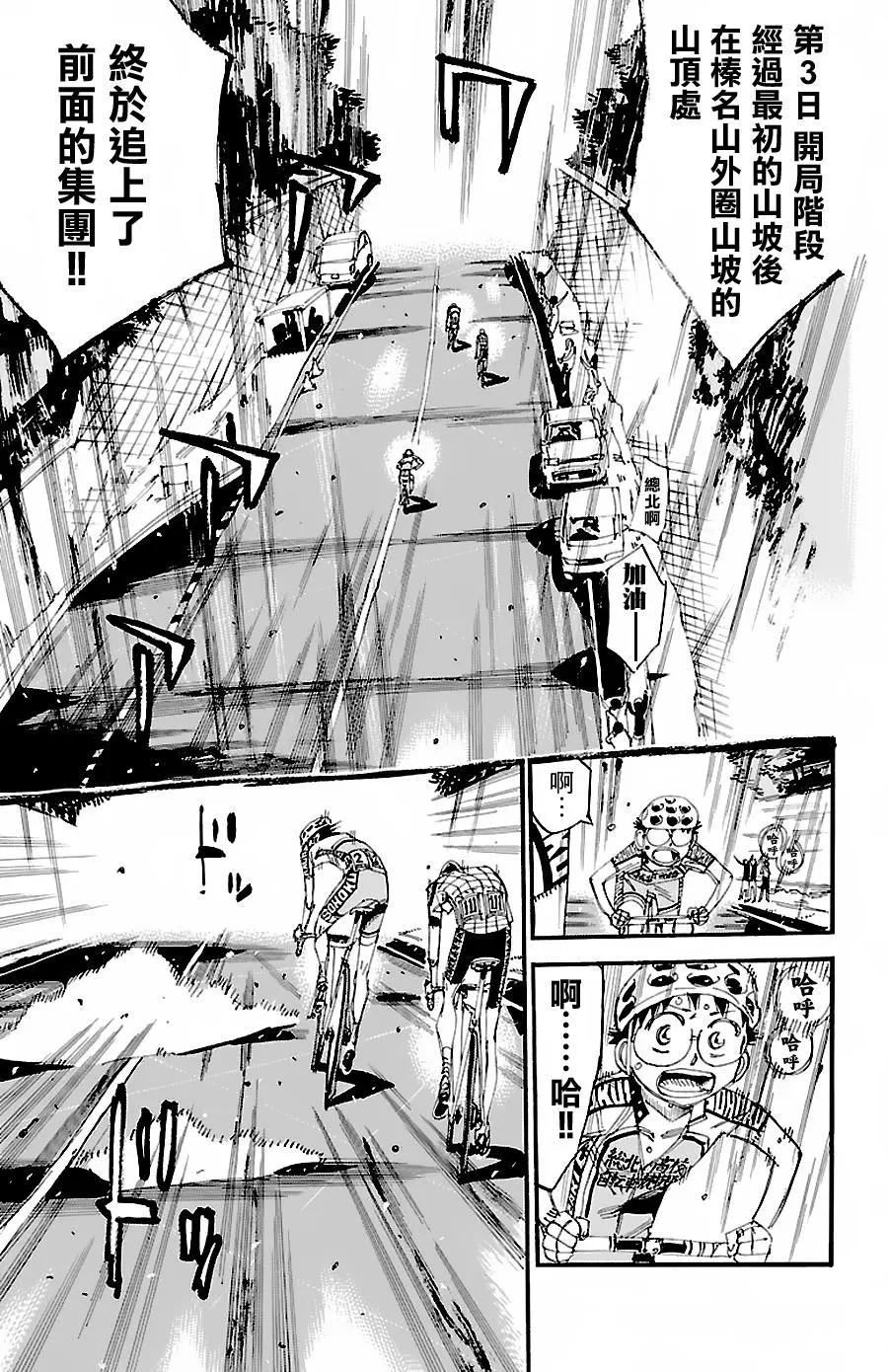 第427回 2个人的下坡6