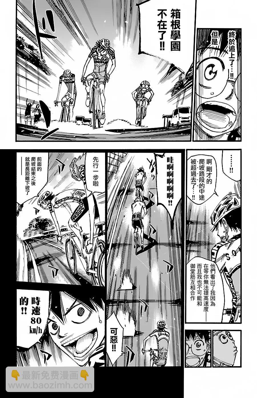第427回 2个人的下坡7