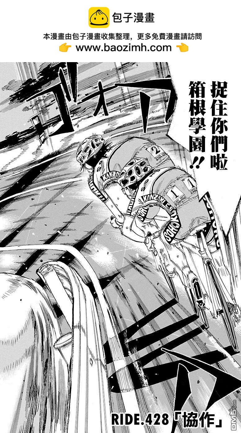 第428回 协作1