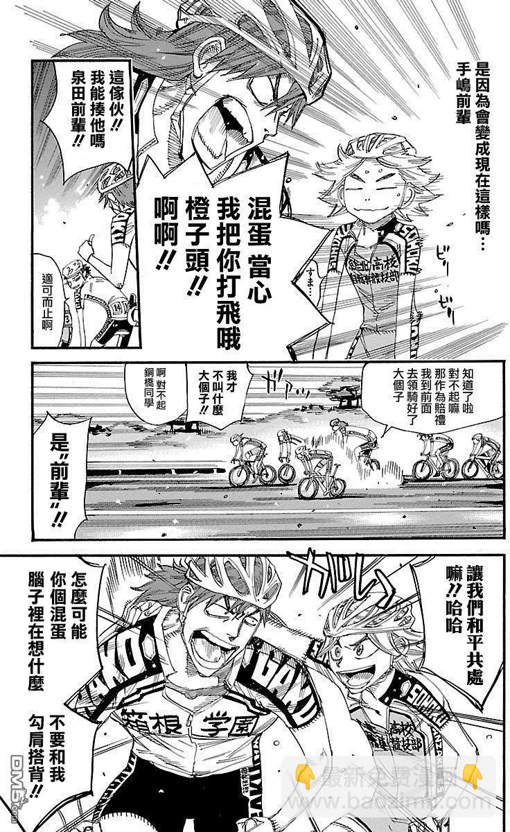 第428回 协作12