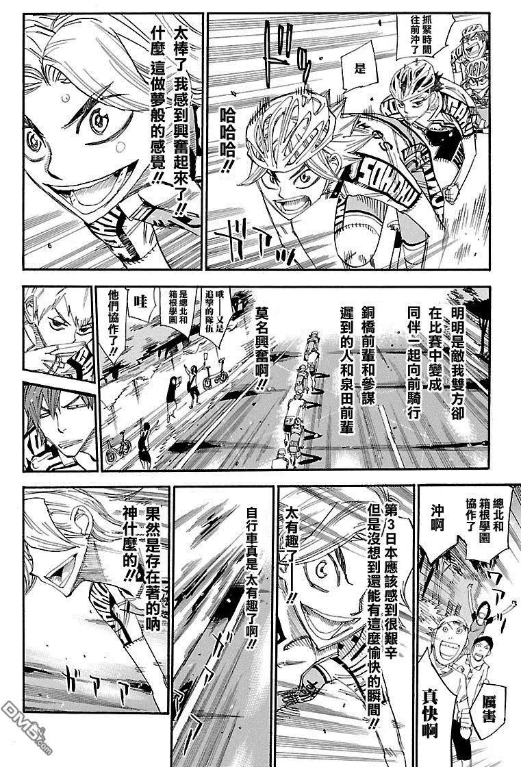 第428回 协作13