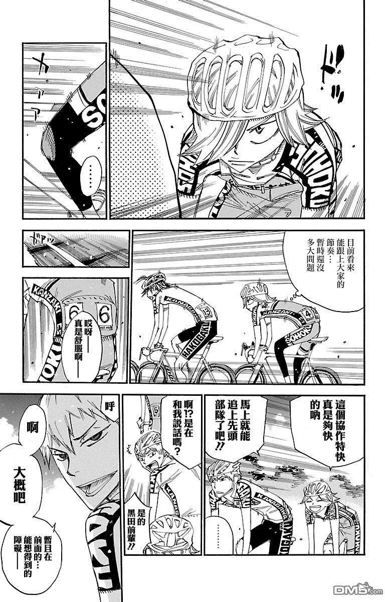 第428回 协作14