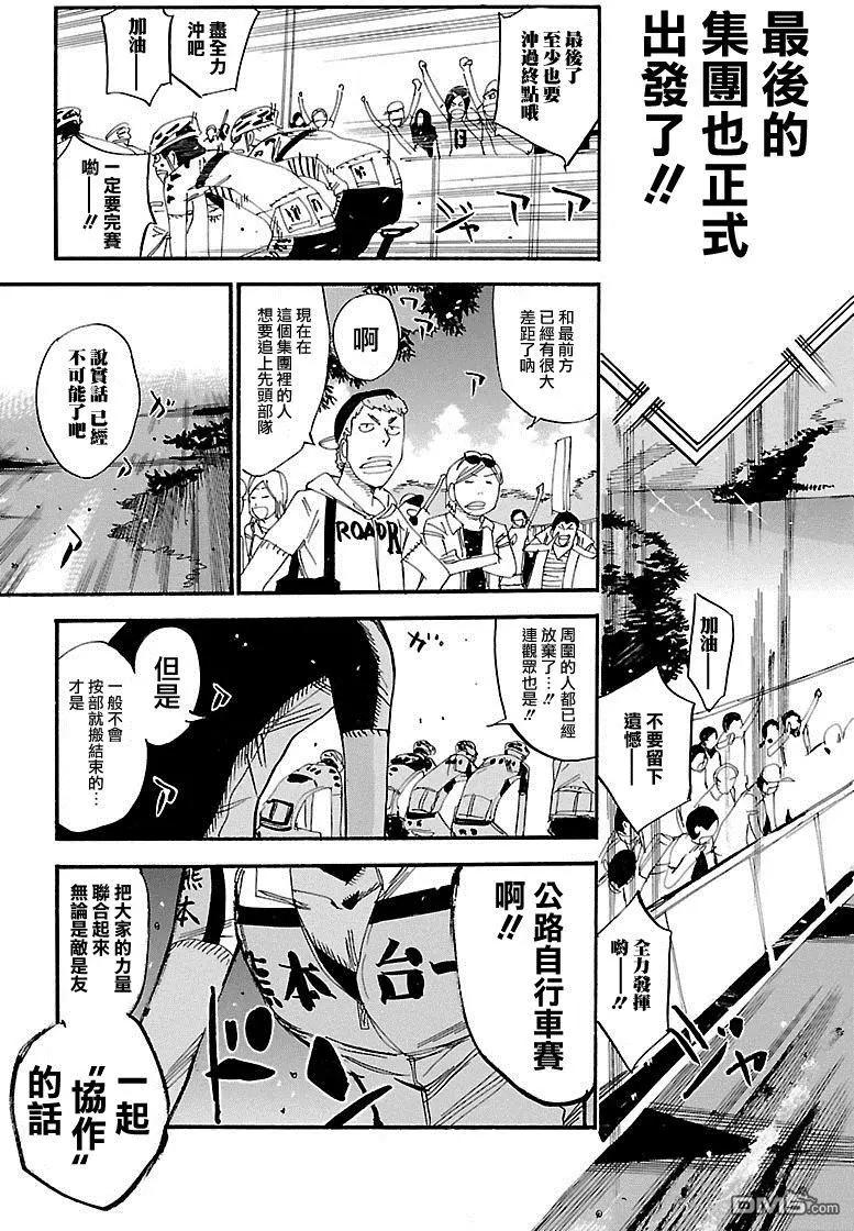 第428回 协作16