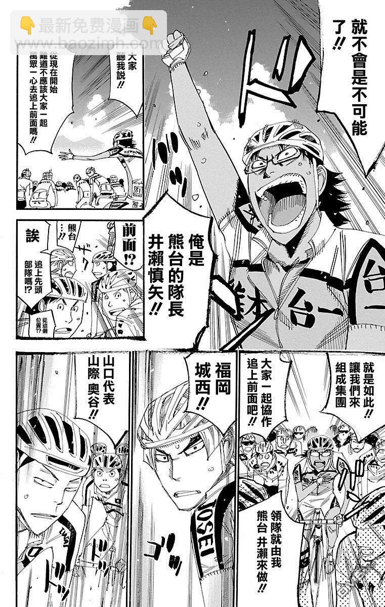 第428回 协作17
