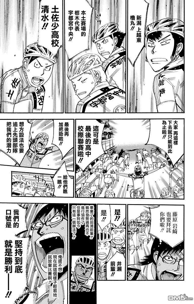 第428回 协作18