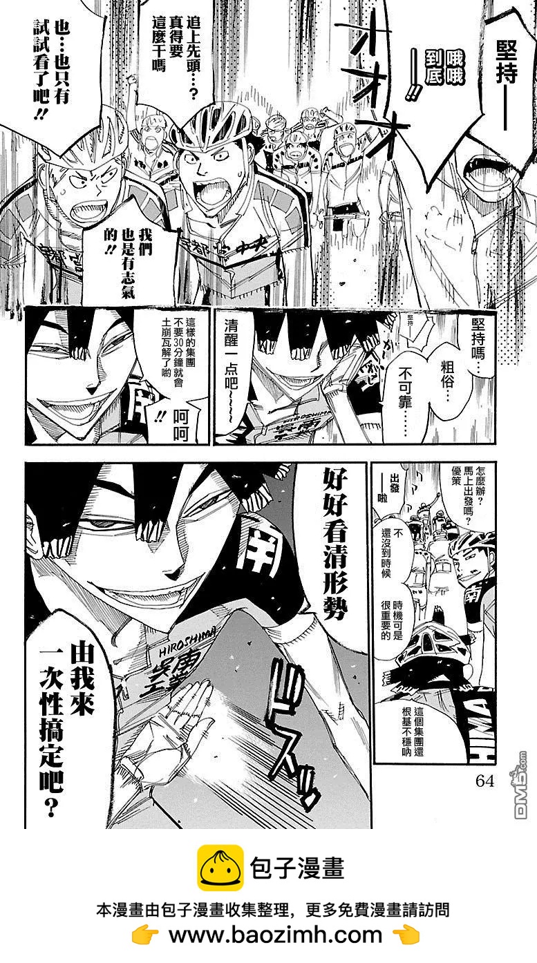 第428回 协作19