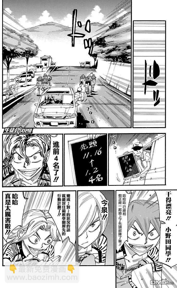 第428回 协作5