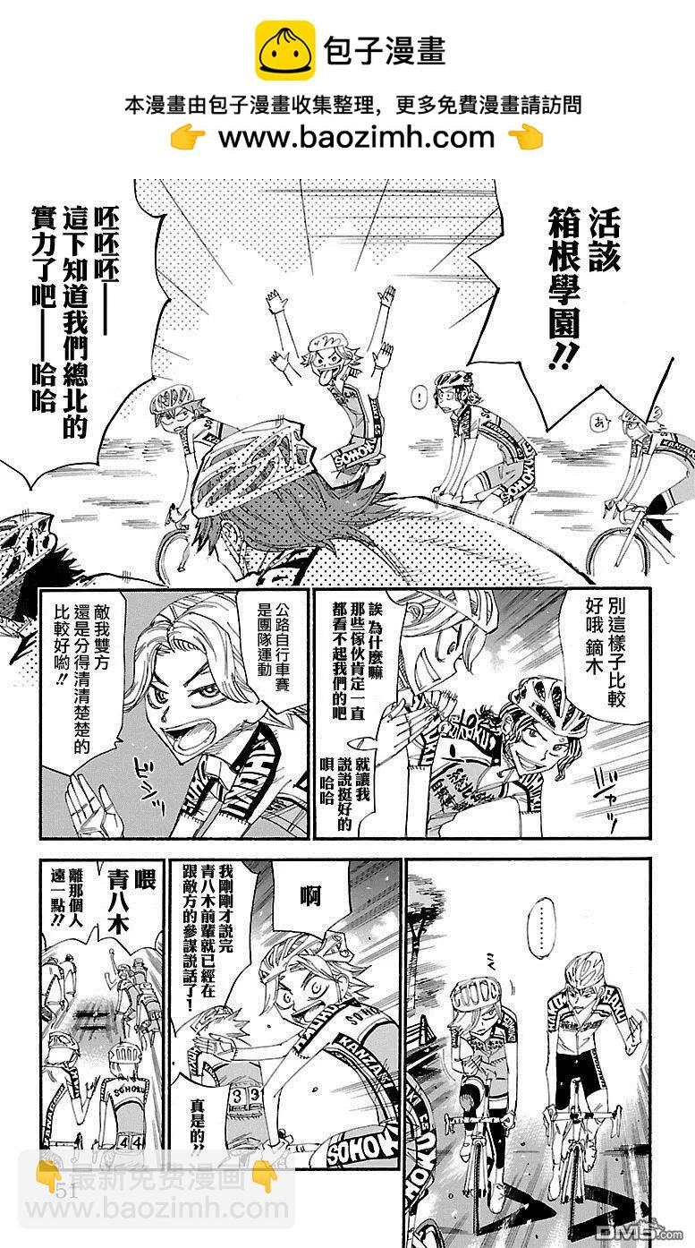 第428回 协作6
