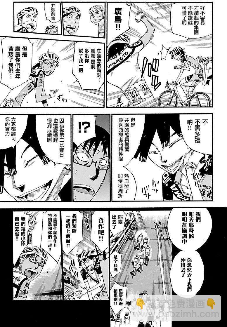 第429回13