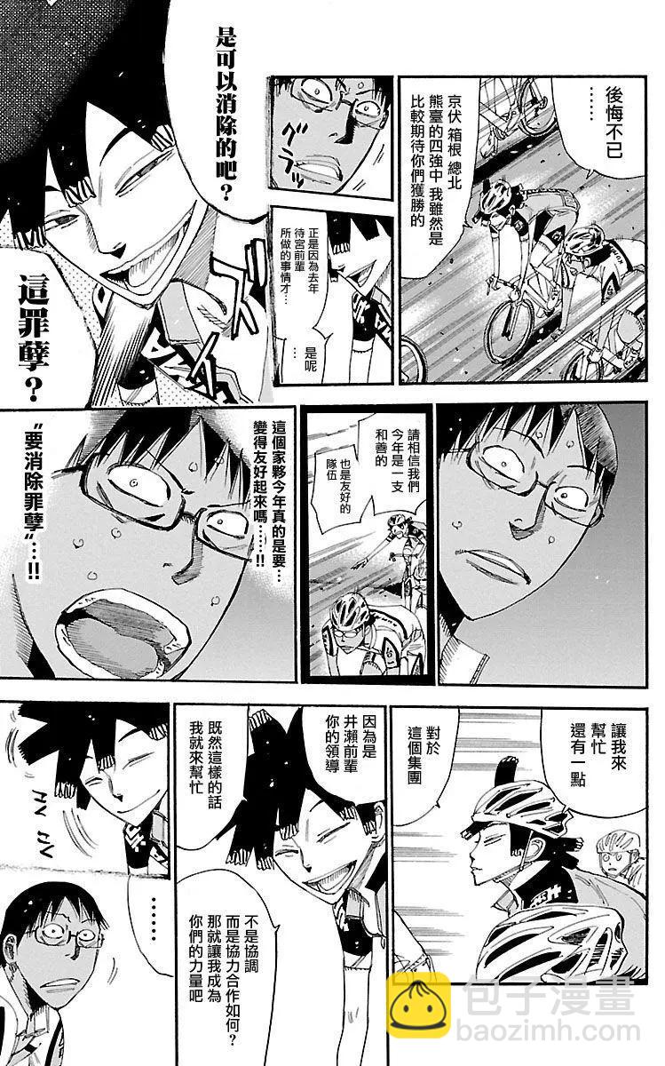 第429回15