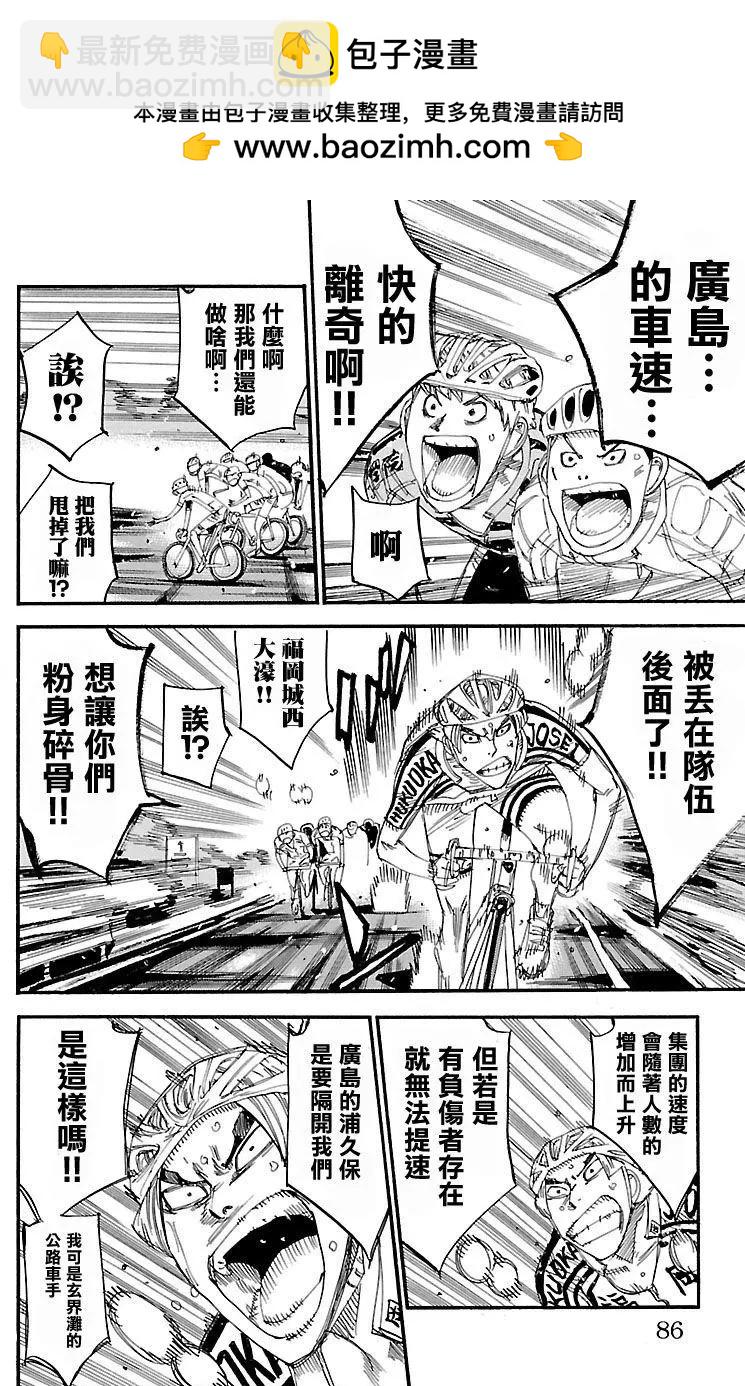 第429回19