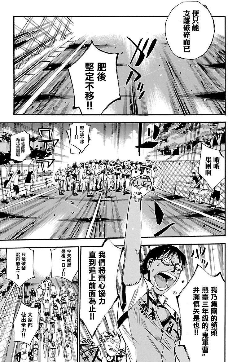 第429回7