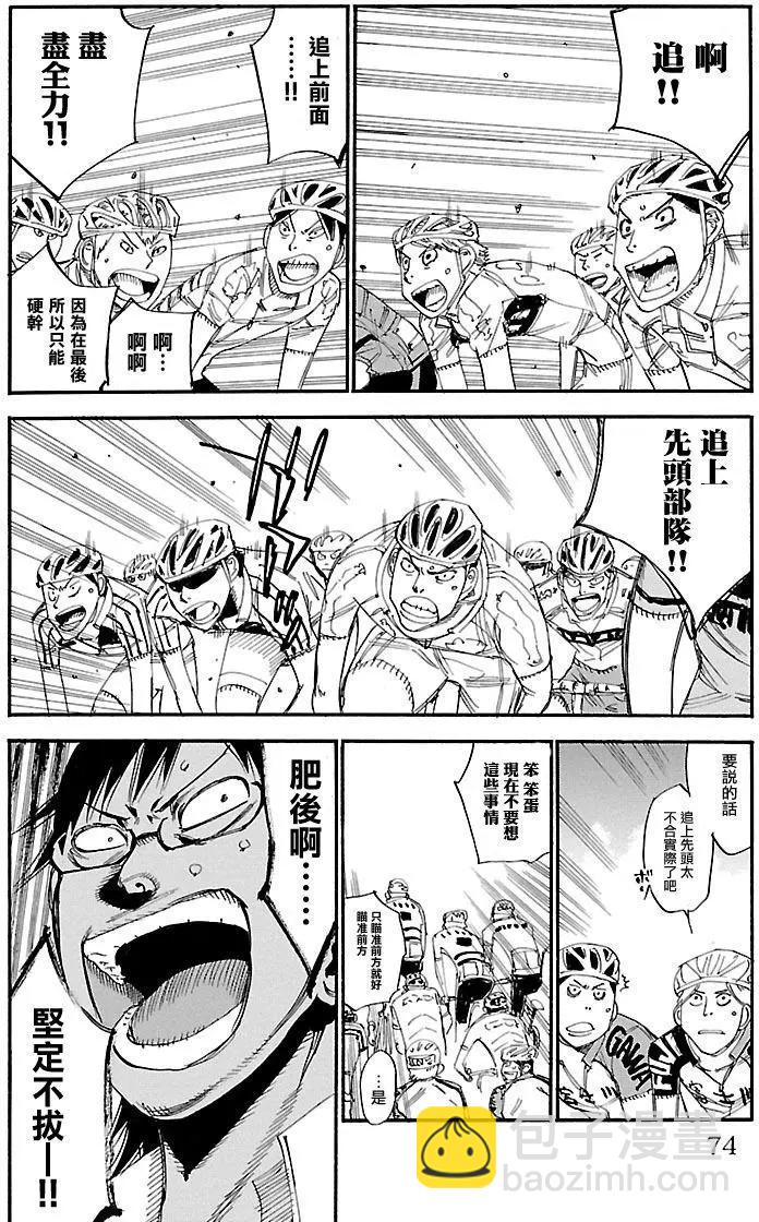 第429回8