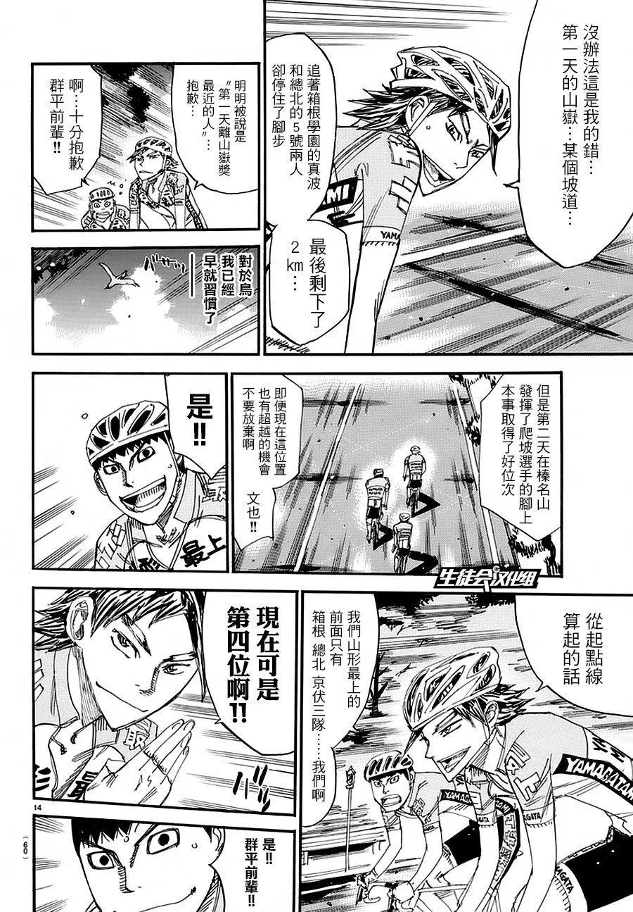 第430回11