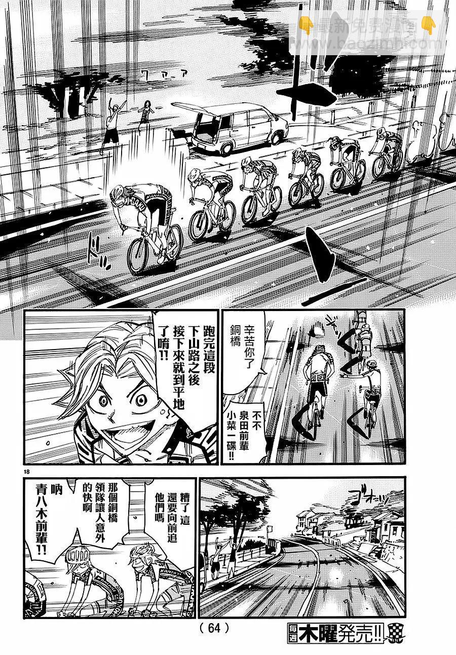 第430回14