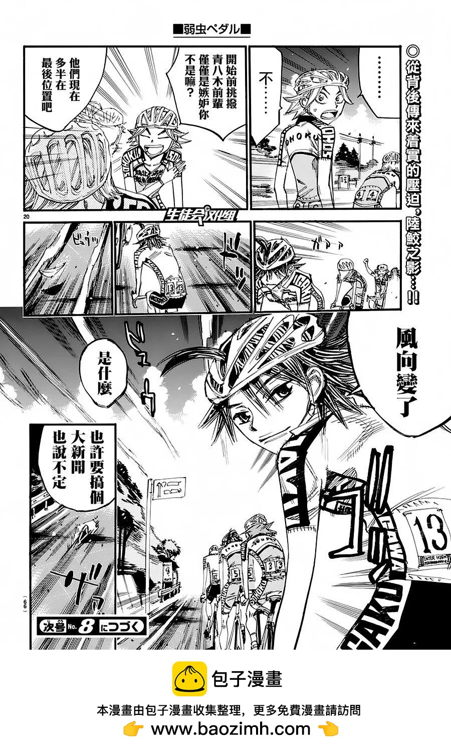 第430回16