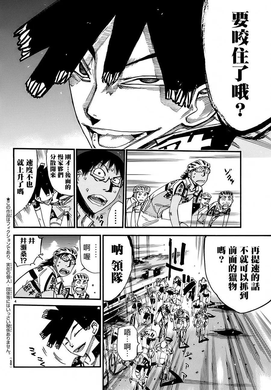 第430回2