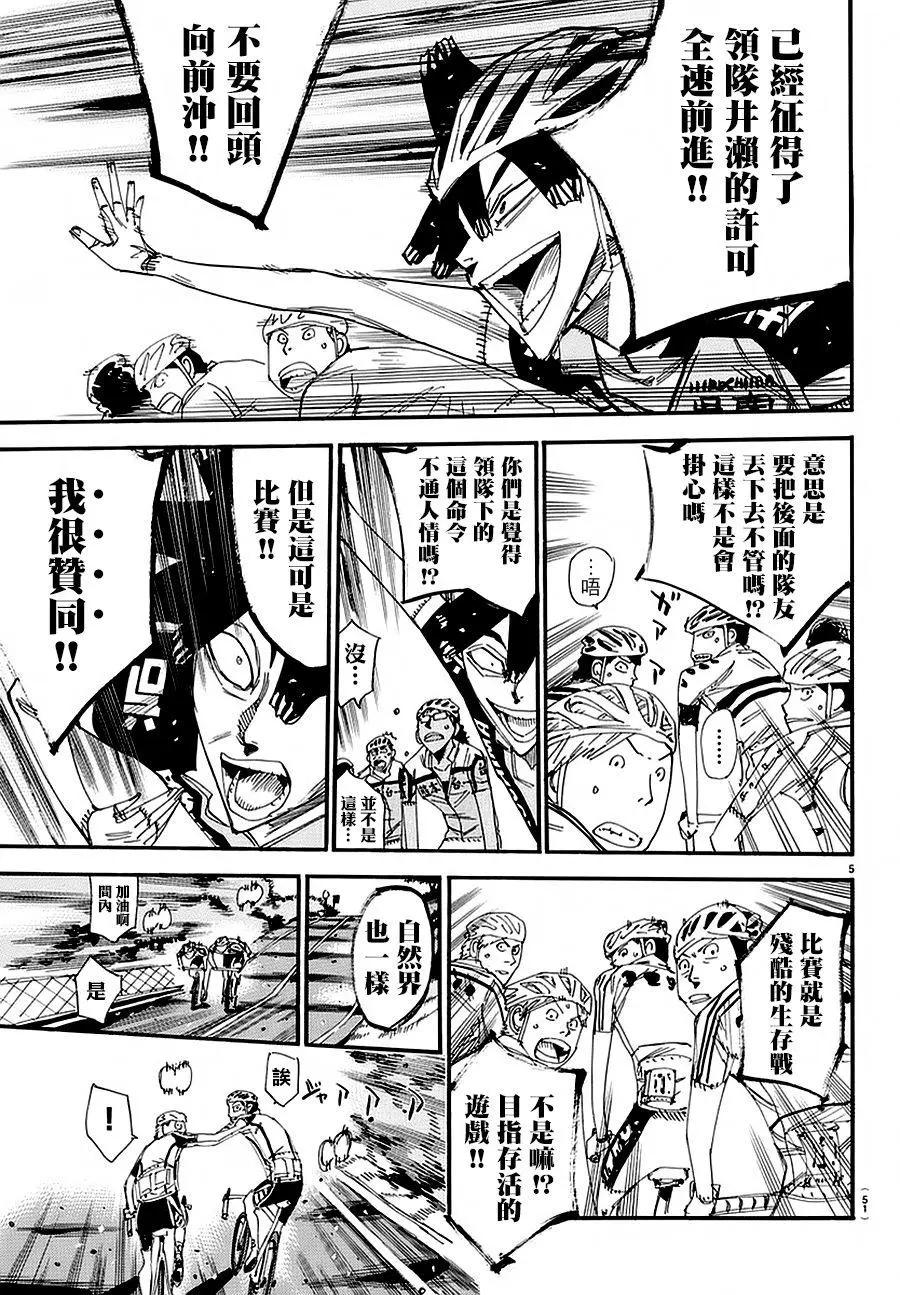第430回3